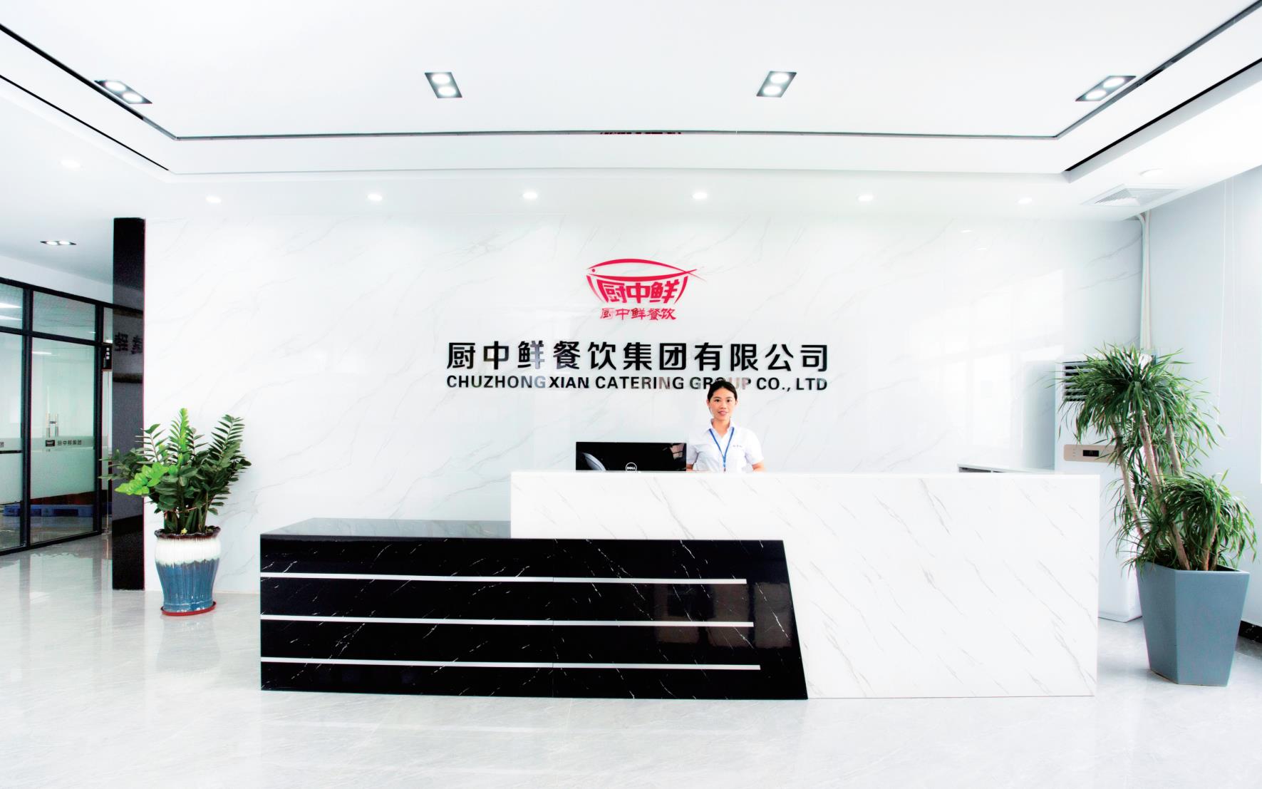 一站式餐飲服務新標桿 廚中鮮餐飲集團的全鏈條管理之道